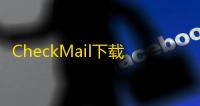 CheckMail下载(POP3电子邮件检查程序) 5.6.4 破解版